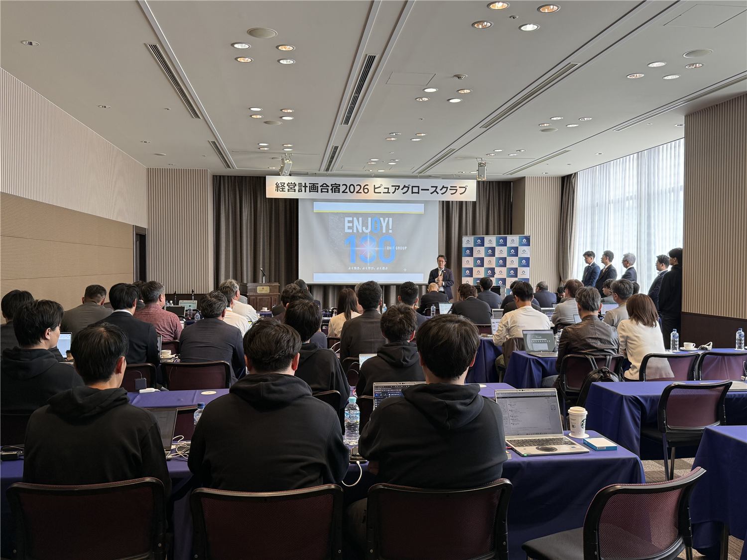 経営計画合宿2026で登壇する宮内