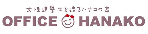 オフィスHanako株式会社様