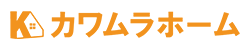 株式会社カワムラホーム様