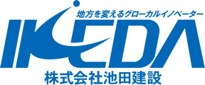 株式会社池田建設様