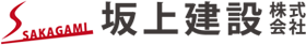 坂上建設株式会社様