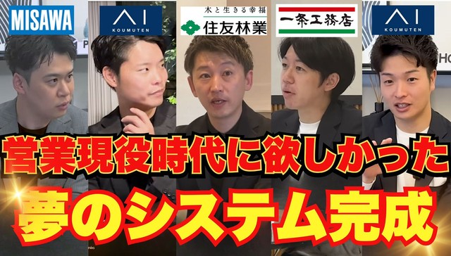 顧客・土地管理システム