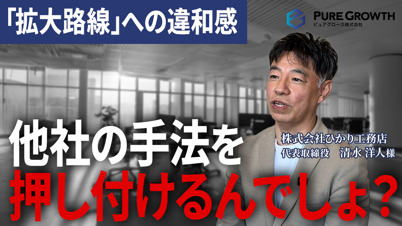 住宅・不動産事業会社向けプロジェクト | ピュア・グロース株式会社