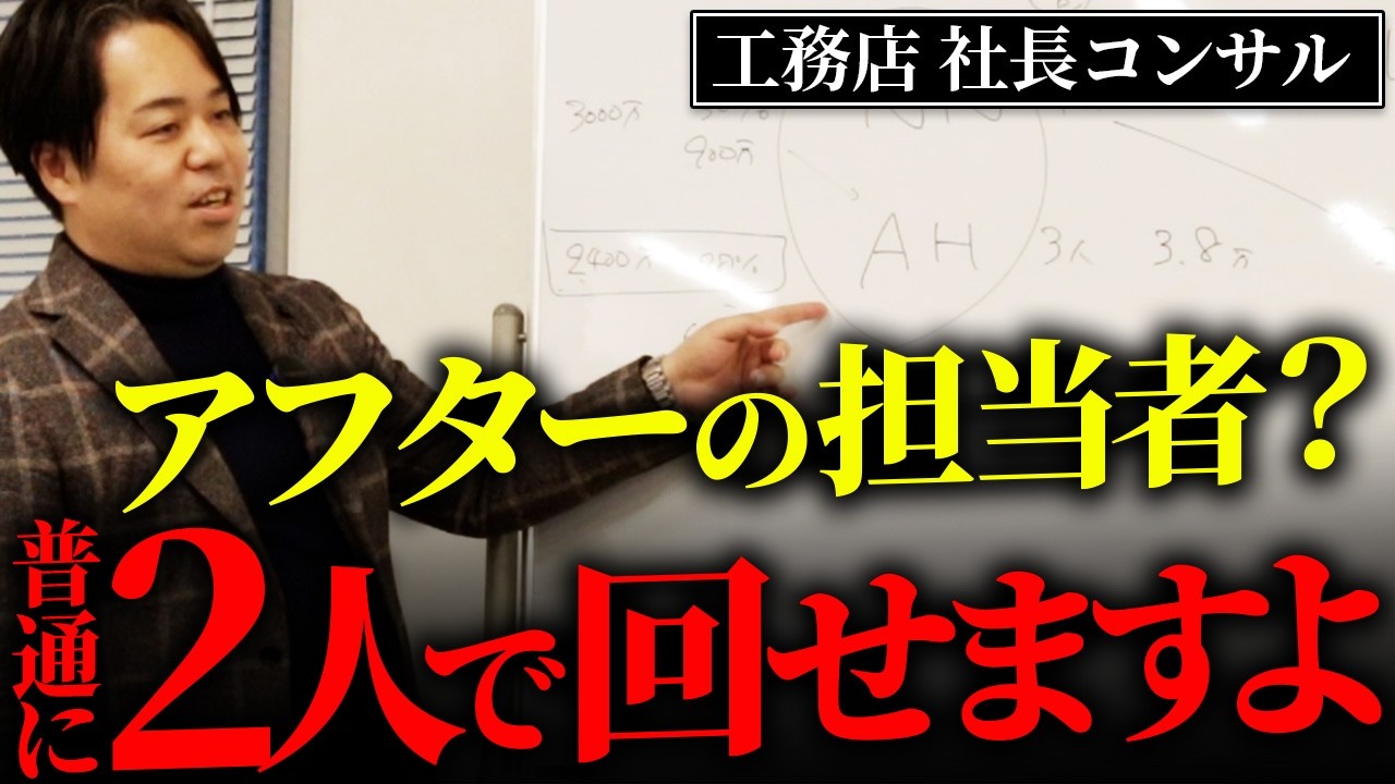 少人数で回すアフター体制と点検情報の生かし方｜外注の使い方と不具合データで商品を磨く 解説動画サムネイル