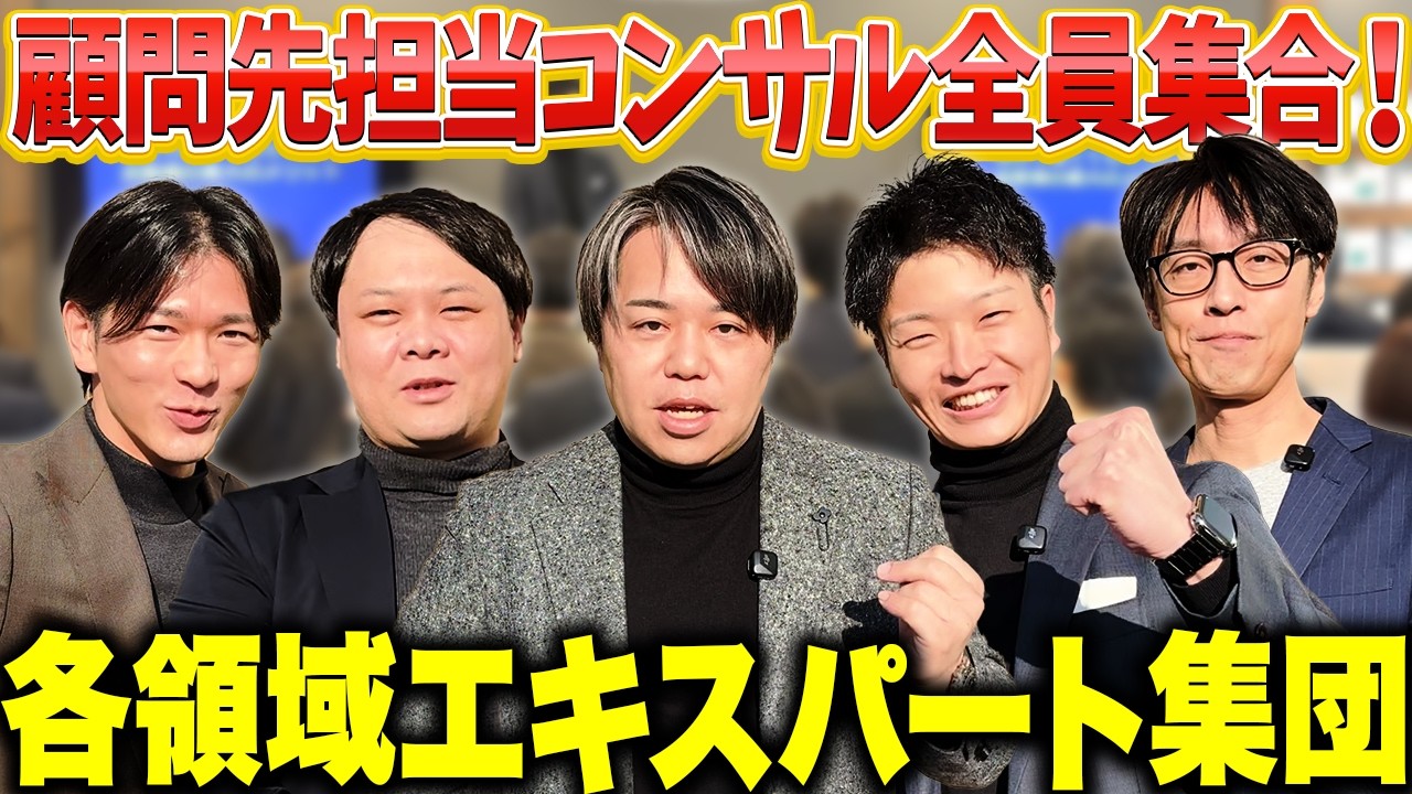 全社員研修を1日で開く住宅会社の進め方｜部門横断の講演と部門別討議で全社のスイッチを入れる 解説動画サムネイル