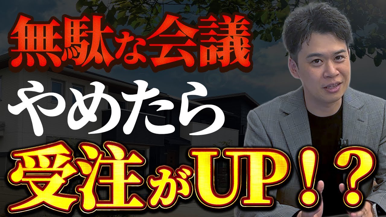 営業の報告を「事実」と「感想」に分ける｜店長が案件会議の前に整える事実リストの書き方 解説動画サムネイル