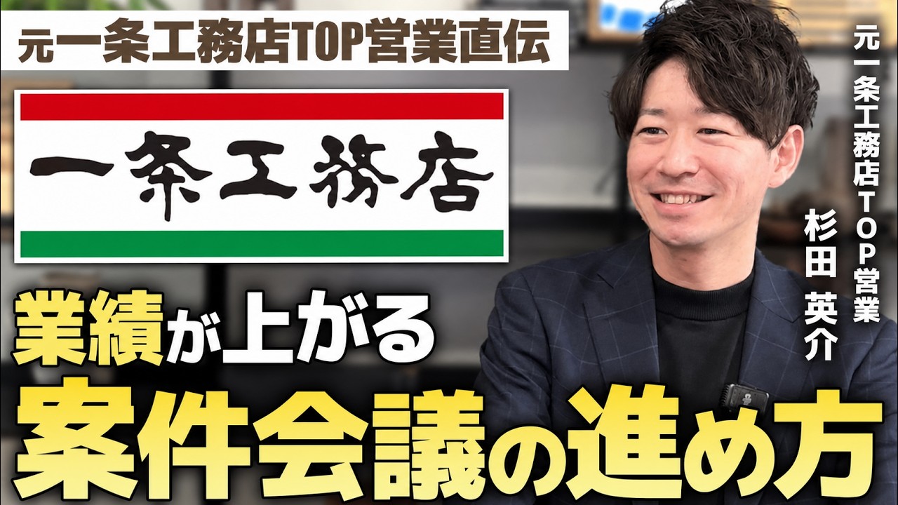 案件会議の質を上げる受注ランクの決め方｜感覚ではなく5つの条件で判定する 解説動画サムネイル