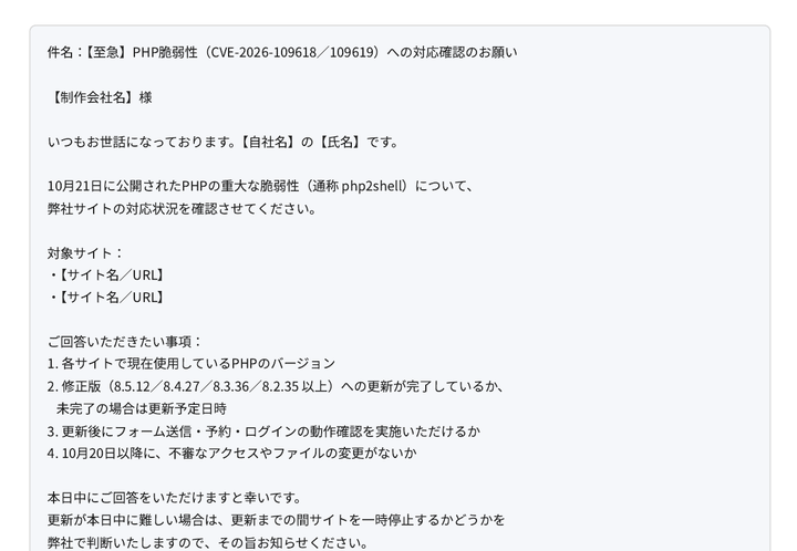 資料イメージ:制作会社への依頼文テンプレート