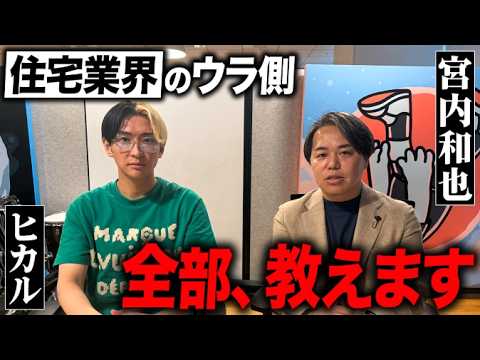 大手と同じグレードの家をなぜ安く建てられるのか｜資材高騰時代の住宅コスト構造と未開拓エリア 解説動画サムネイル