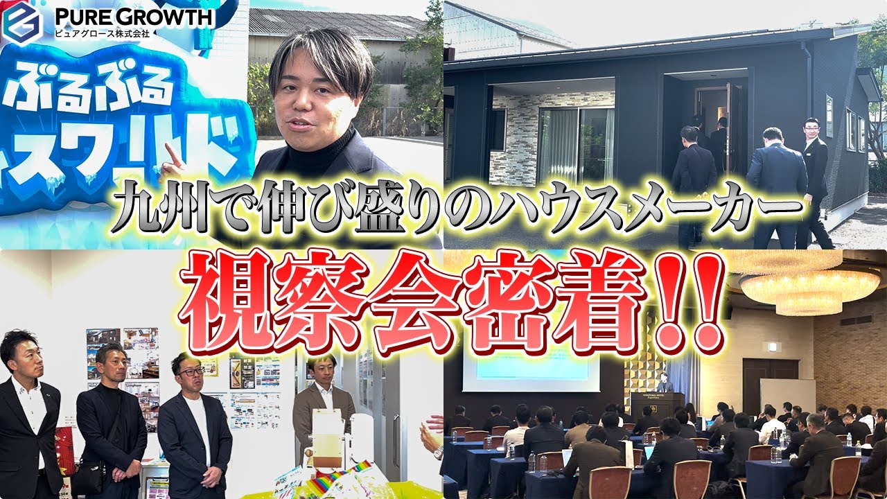 断熱性能を体感させる販売戦略｜国分ハウジングの体感施設に学ぶ案内の型と費用対効果 解説動画サムネイル