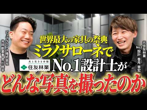 モデルハウスが高く見える照明と見せ方｜ミラノサローネで分かった最新トレンドと「影」のつくり方 解説動画サムネイル