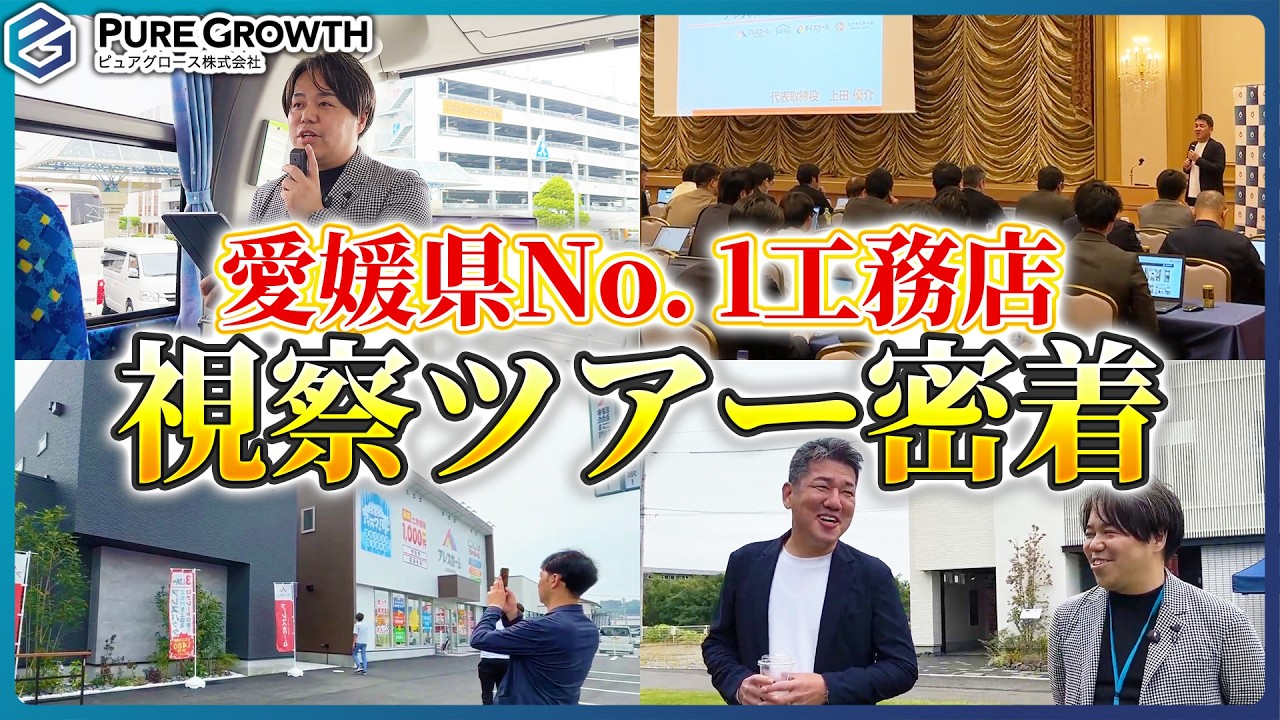 新人でも売れるパーク型展示場のつくり方｜アレスホームに学ぶ体感ブースと全店共通の案内 解説動画サムネイル