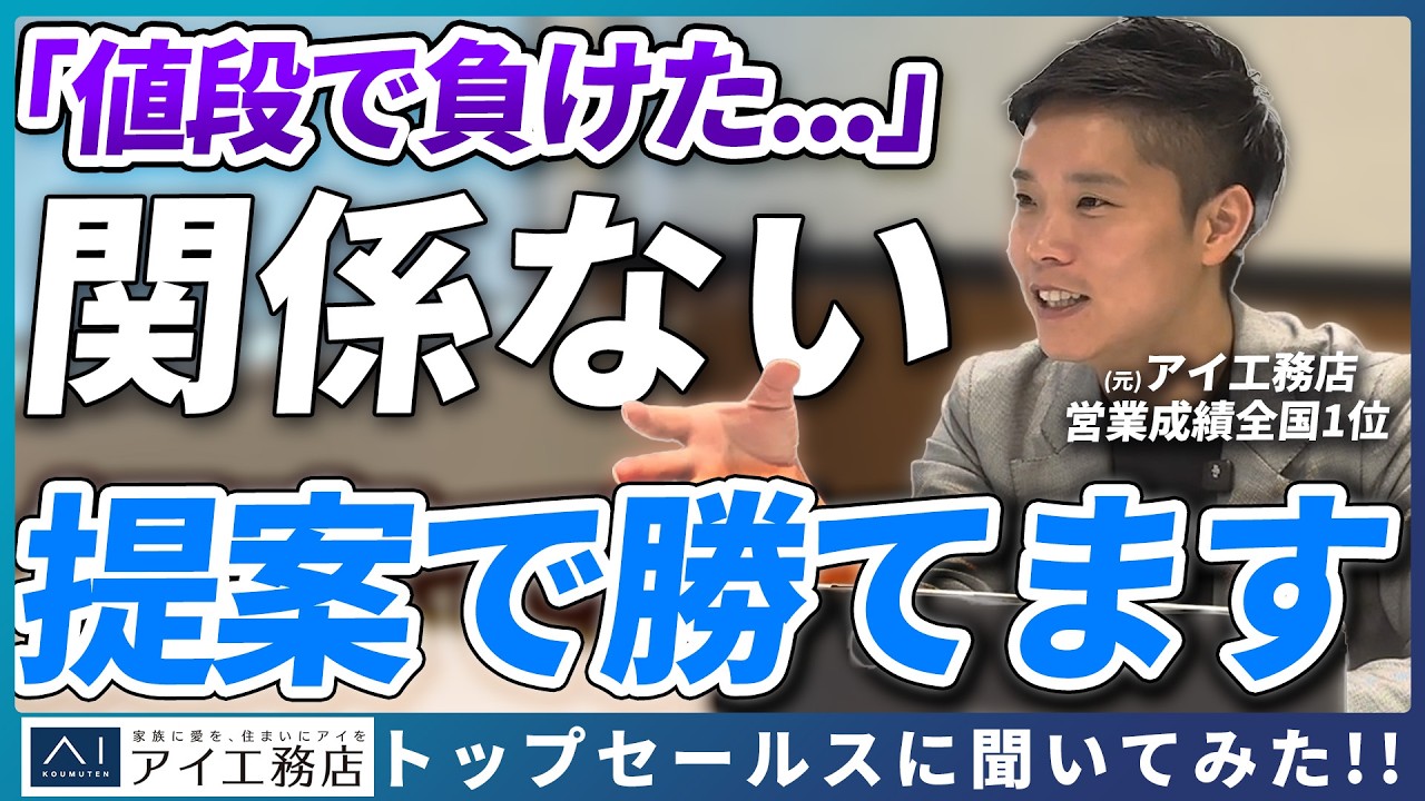他社より600万円高くても選ばれる図面プレゼン｜手書きコメント・光と風・サンプルで「感動」をつくる 解説動画サムネイル
