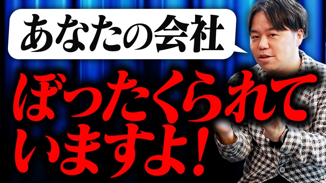 Web広告のレポートは「指名キーワード抜き」で見る｜社長が確認したい4つのチェック 解説動画サムネイル
